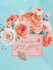 Пакет подарочный «Подарок для души» - Фото 2