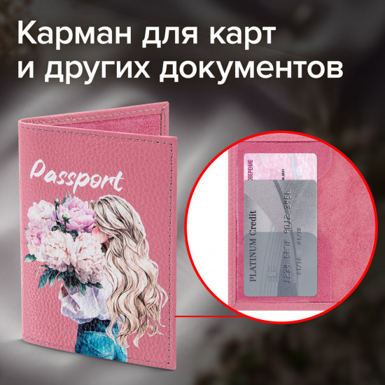 Обложка для паспорта