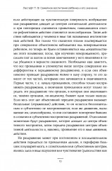 Учим буквы со щенком. Семейное воспитание ребёнка и его значение. Комплект из 2 книг - Фото 1