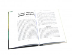 Учим буквы со щенком. Семейное воспитание ребёнка и его значение. Комплект из 2 книг - Фото 6