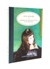 Учим буквы со щенком. Семейное воспитание ребёнка и его значение. Комплект из 2 книг - Фото 8