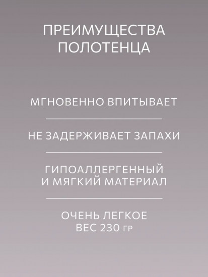 Полотенце для фитнеса «Морской берег»