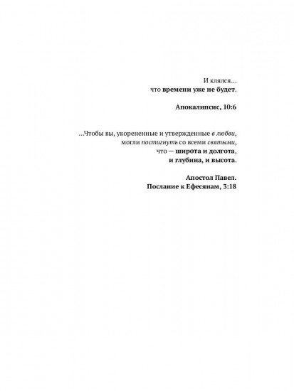 Tertium organum. Ключ к загадкам мира