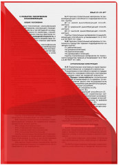 Папка-уголок - Фото 4