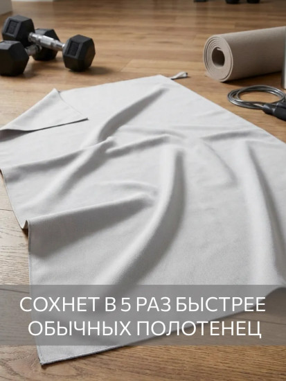 Полотенце для фитнеса «Fitness»