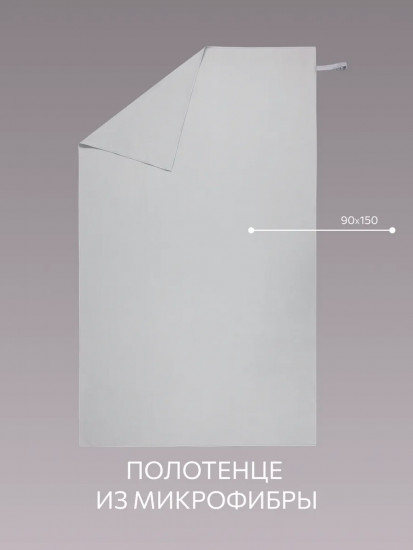 Полотенце для фитнеса «Fitness»