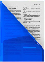 Папка-уголок - Фото 8