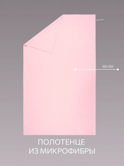 Полотенце для фитнеса «Fitness»