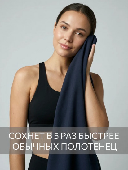 Полотенце для фитнеса «Fitness»
