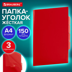 Папка-уголок - Фото 7