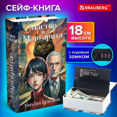 Сейф-книга - Фото 1