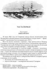 Дети капитана Гранта. Свыше 150 иллюстраций и элементов оформления - Фото 3