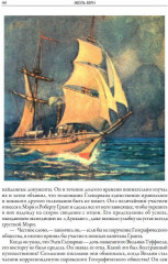 Дети капитана Гранта. Свыше 150 иллюстраций и элементов оформления - Фото 7