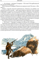 Дети капитана Гранта. Свыше 150 иллюстраций и элементов оформления - Фото 8