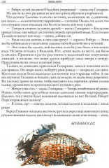 Дети капитана Гранта. Свыше 150 иллюстраций и элементов оформления - Фото 9