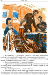 Дети капитана Гранта. Свыше 150 иллюстраций и элементов оформления - Фото 10