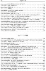 Дети капитана Гранта. Свыше 150 иллюстраций и элементов оформления - Фото 16