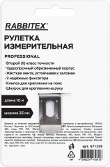 Рулетка измерительная - Фото 12