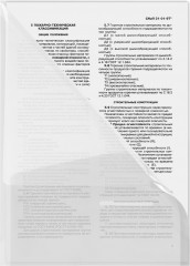 Папка-уголок - Фото 9