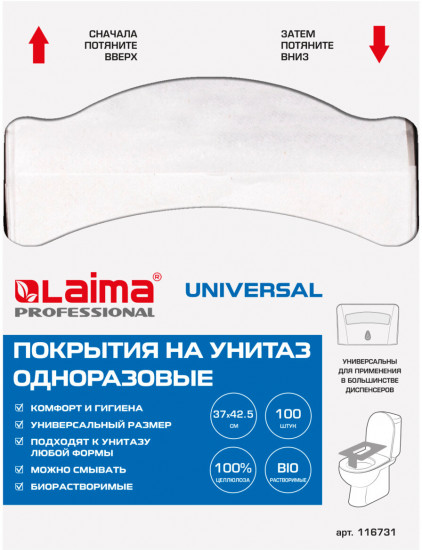 Покрытия на унитаз