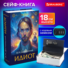 Сейф-книга - Фото 1