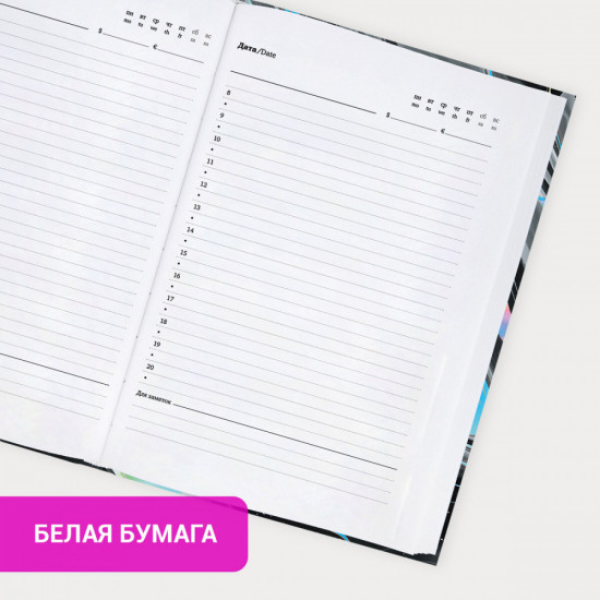 Ежедневник