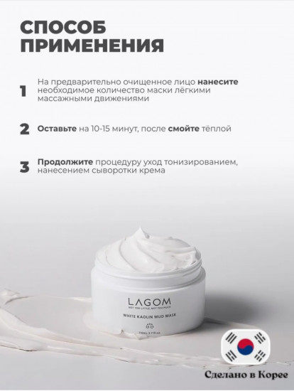 Маска для лица отшелушивающая «White Kaolin Mud Mask»