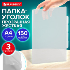 Папка-уголок - Фото 7