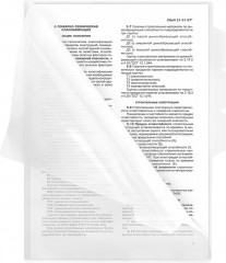 Папка-уголок - Фото 8