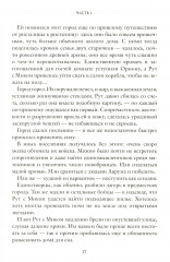 Падение оков. Рубеж Стихий. Книга 4 - Фото 4