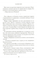 Падение оков. Рубеж Стихий. Книга 4 - Фото 7