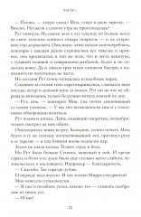 Падение оков. Рубеж Стихий. Книга 4 - Фото 8