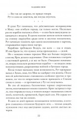 Падение оков. Рубеж Стихий. Книга 4 - Фото 9