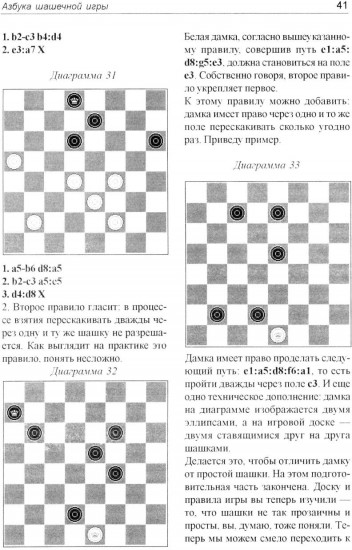 Немного о шашках, но по существу