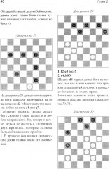 Немного о шашках, но по существу - Фото 3