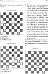 Немного о шашках, но по существу - Фото 4