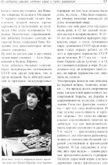 Немного о шашках, но по существу - Фото 12