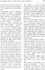 Немного о шашках, но по существу - Фото 14