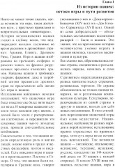 Немного о шашках, но по существу - Фото 16