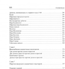 Немного о шашках, но по существу - Фото 17
