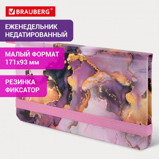 Еженедельник