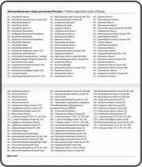 Еженедельник - Фото 11