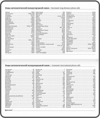 Еженедельник - Фото 13