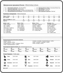 Еженедельник - Фото 15