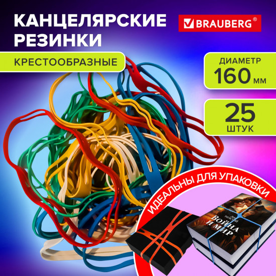 Набор резинок крестообразных