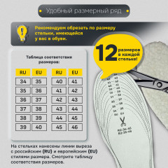 Стельки для обуви зимние - Фото 5