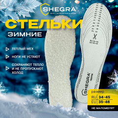 Стельки для обуви зимние - Фото 15