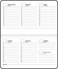 Еженедельник - Фото 2