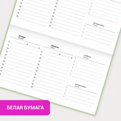 Еженедельник - Фото 15