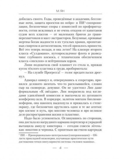 Дети Сулдамани